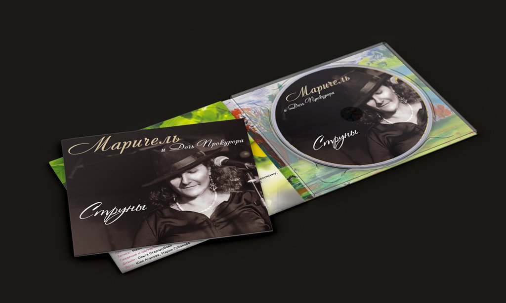 Album Струны (Meritxell Rodes) CD & Cover