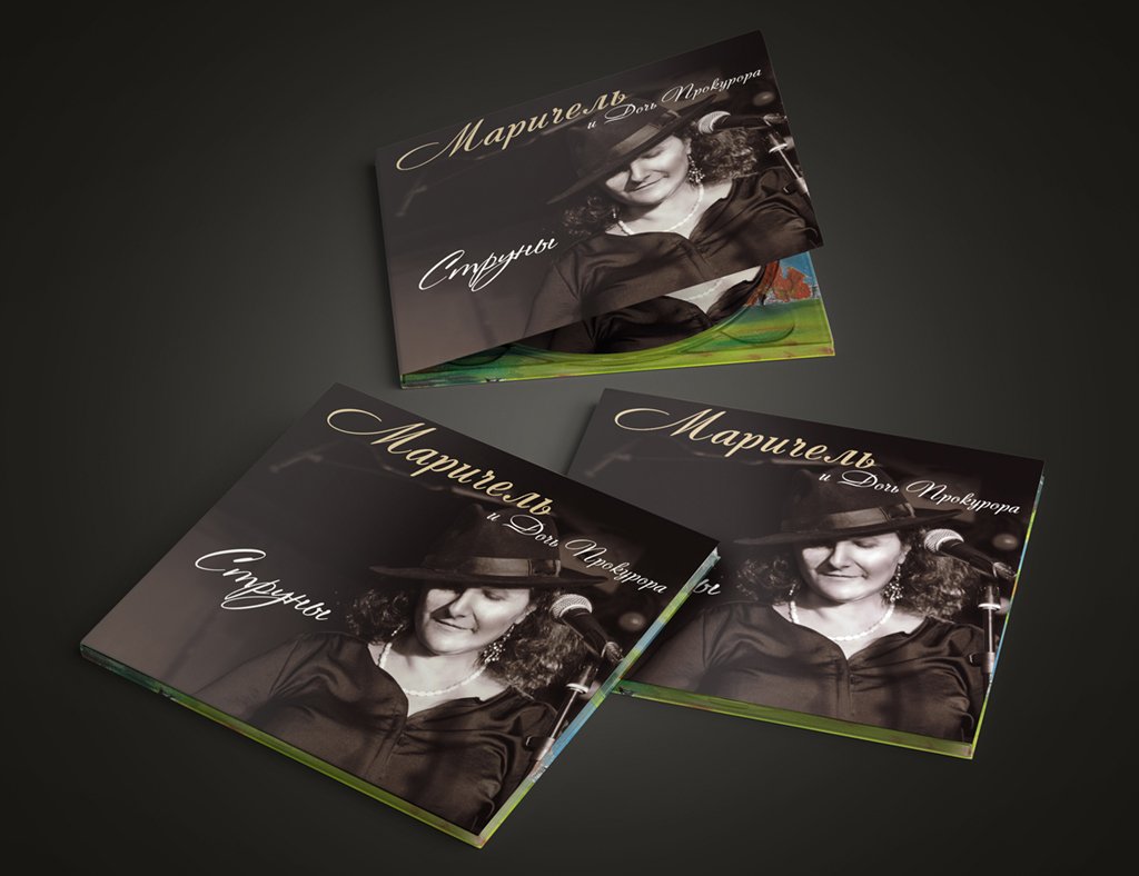 Album Струны (Meritxell Rodes) CD & Cover